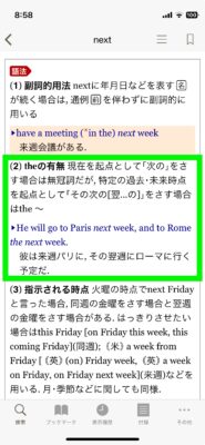 スクリーンショット 2025-03-03 8.58.55